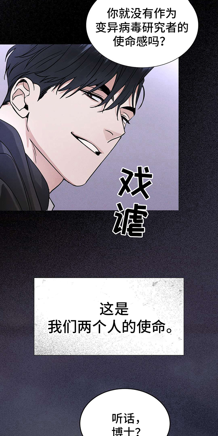 彩虹城 - 危机与使命 - 第9页
