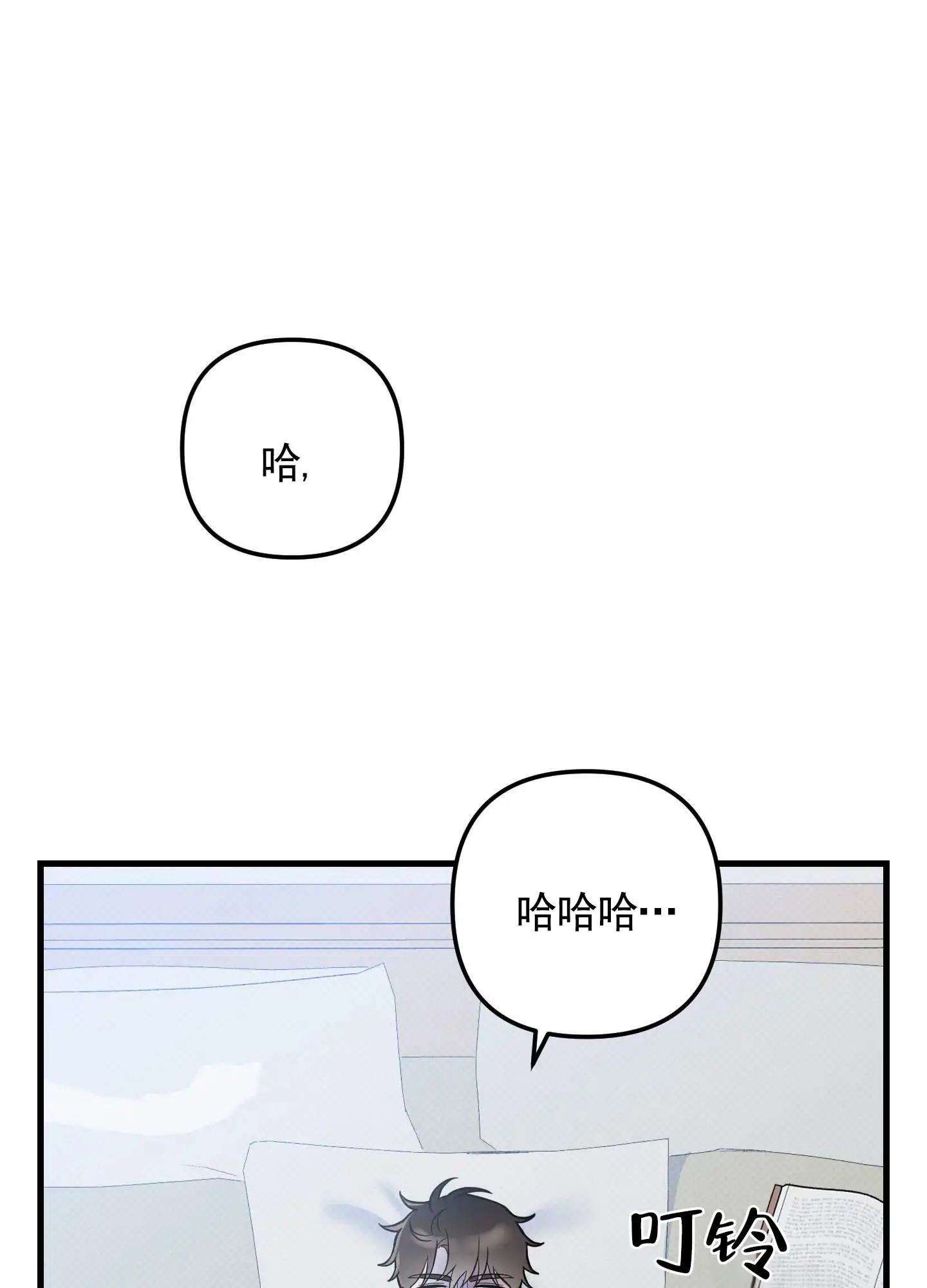 偶然的命运 - 幻想 - 第17页