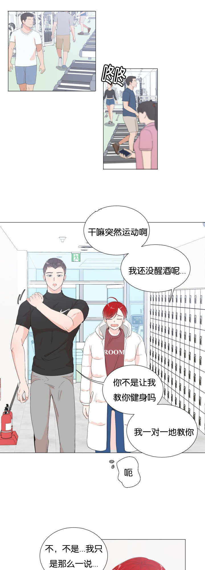 房外的房 - 再做一组 - 第9页