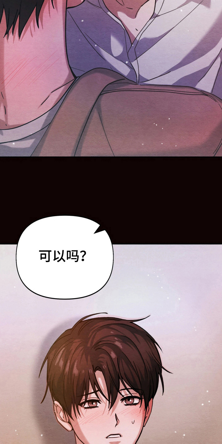 相对的烟火 - 派送员 - 第6页