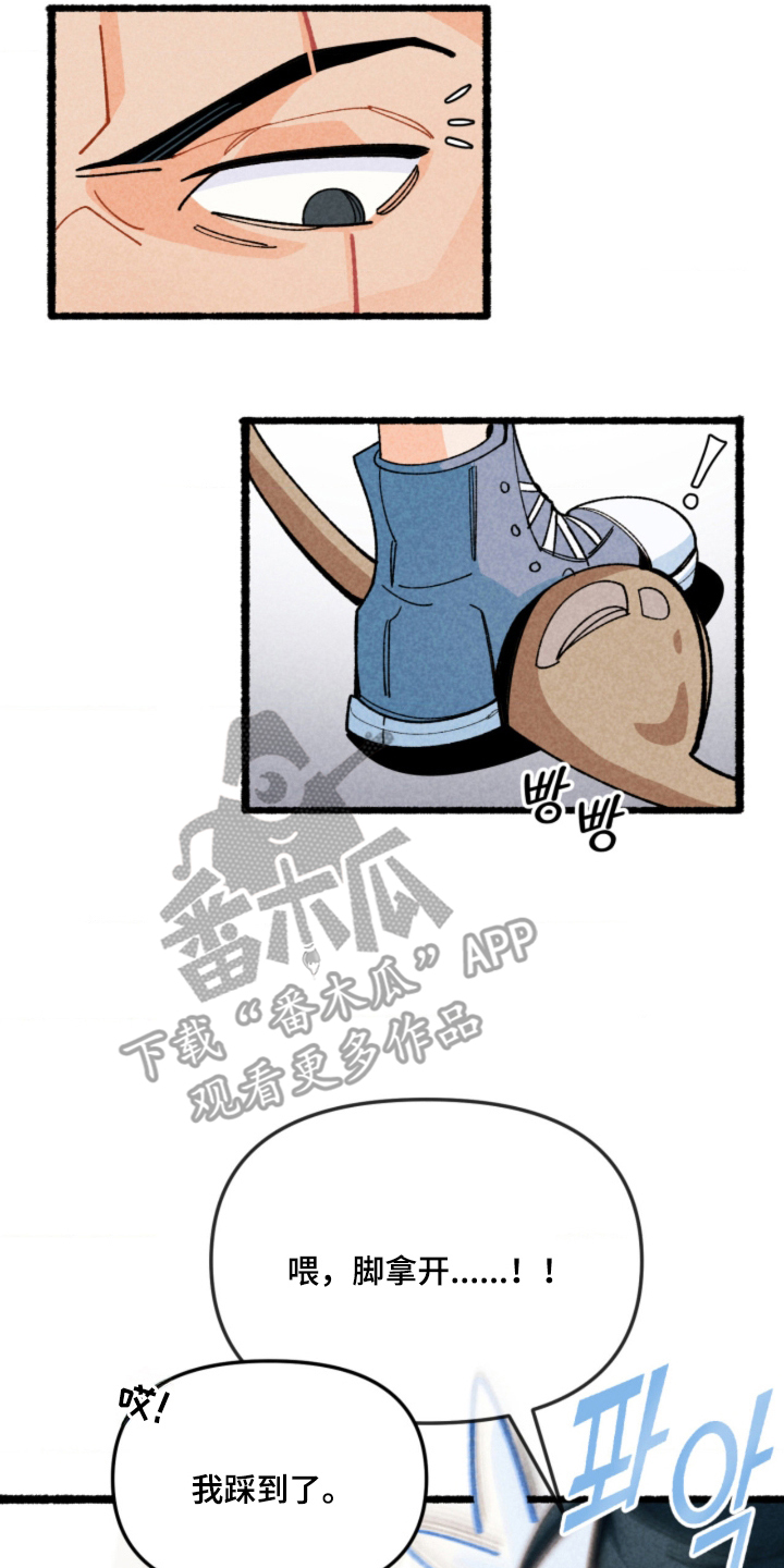 他的黏人年下 - 三年后 - 第11页