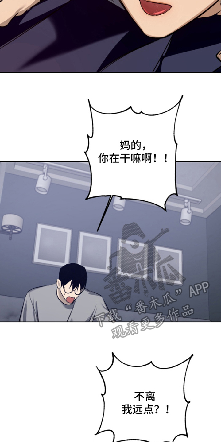 祈愿之镜 - 明知故问 - 第11页