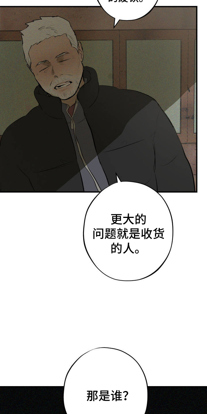 黑城之剑 - 赚大钱 - 第6页