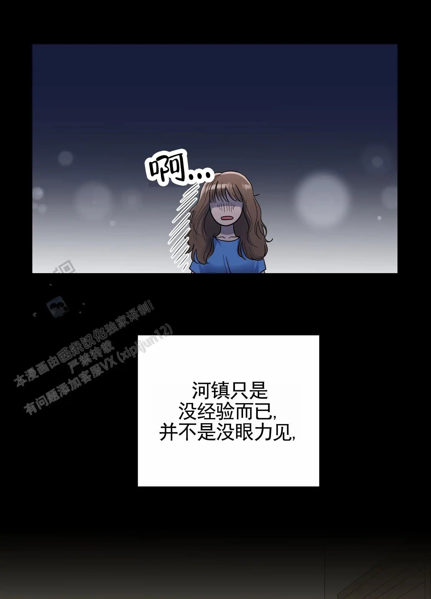 知难而上 - 假设 - 第12页