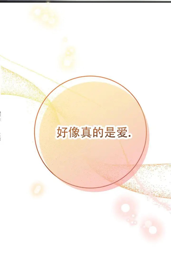 炽热青春 - 完美三角（2） - 第22页