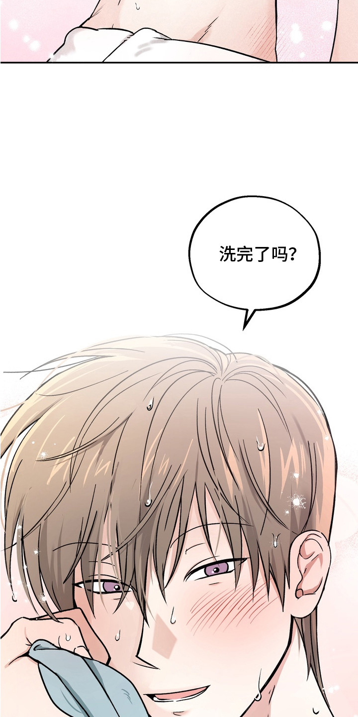 不良式温柔 - 大胆 - 第17页