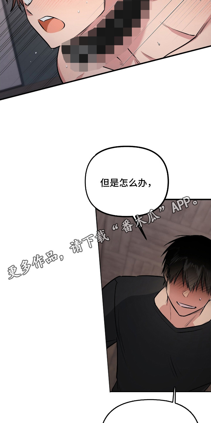 活体快递 - 求救 - 第9页