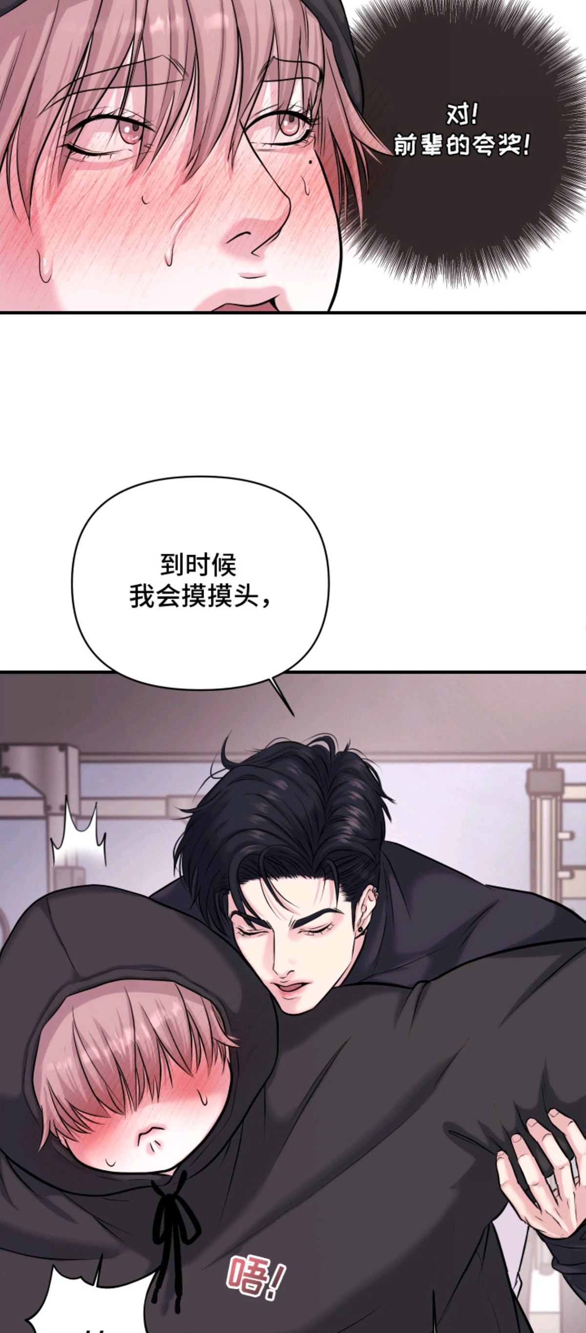 瑕疵品改造计划 - 羡慕 - 第16页