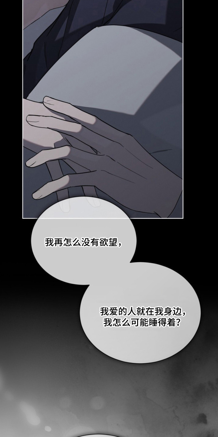无色的恋人 - 走后门 - 第11页