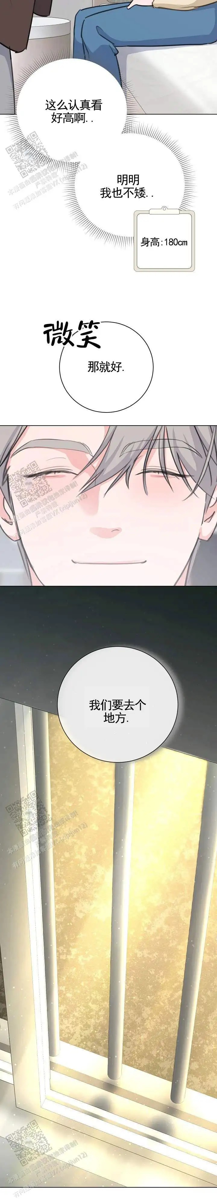 爱的倒计时 - 苏醒 - 第13页