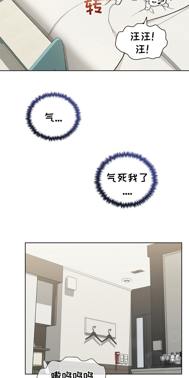 不要招惹小狗 - 做噩梦 - 第17页