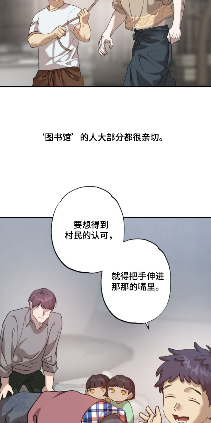双生悲愿 - 警告 - 第11页
