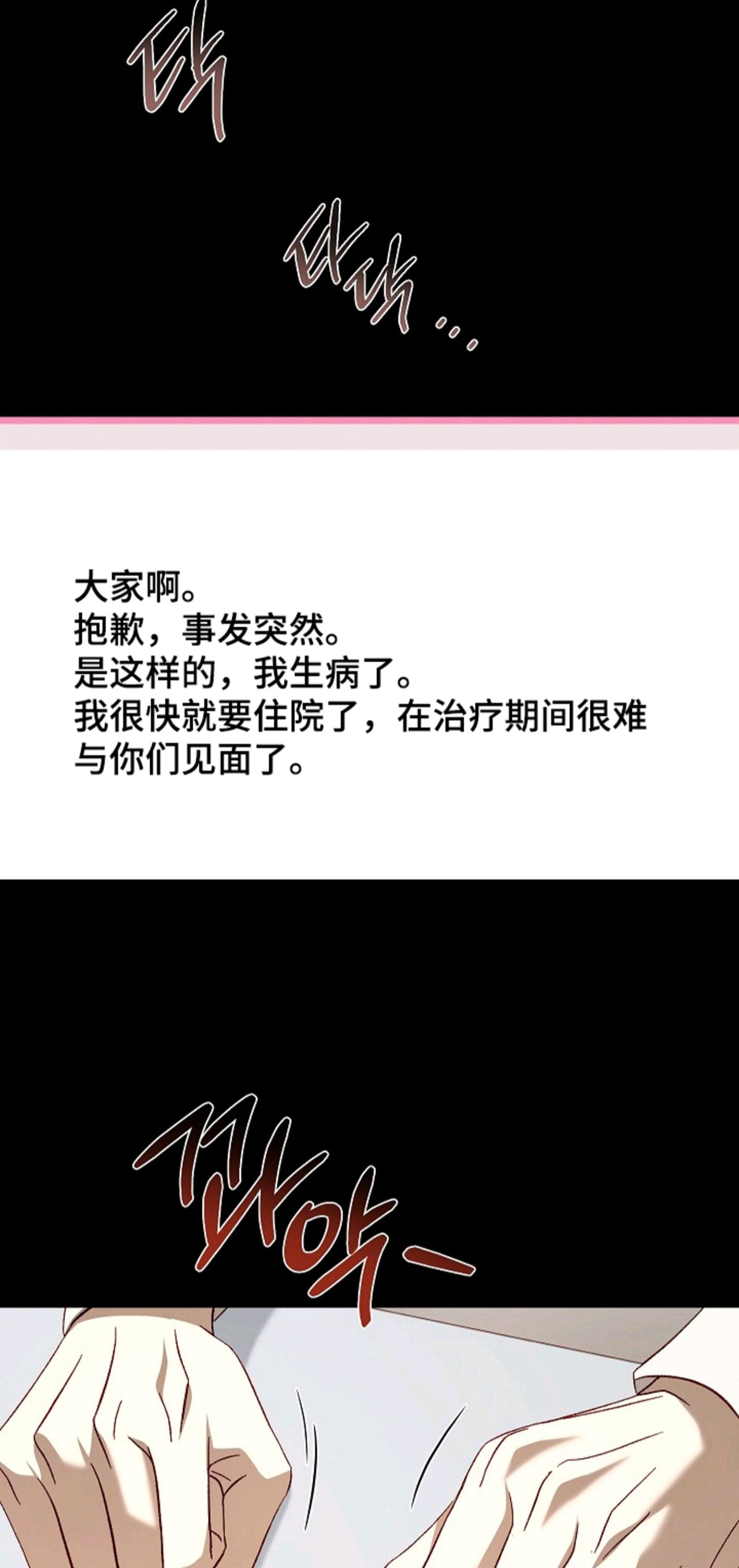 国民男友的秘密 - 留言 - 第15页