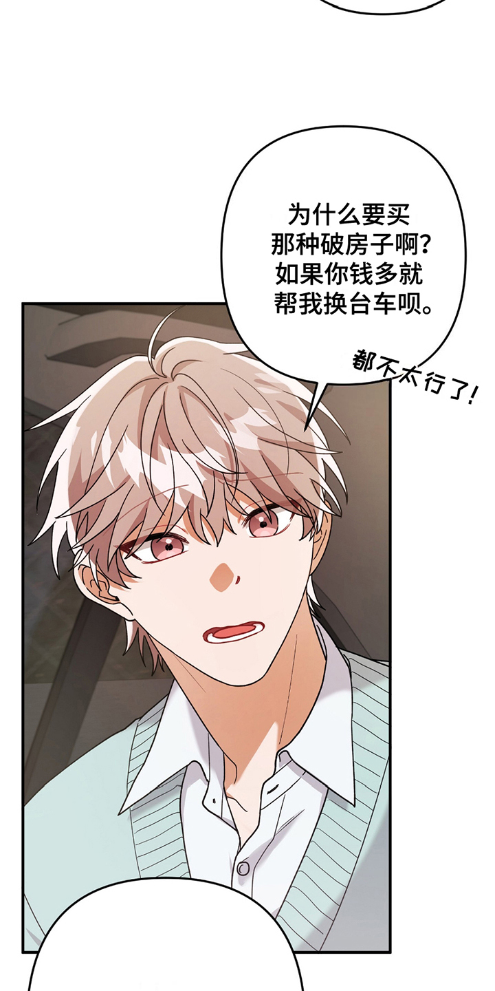 玫瑰庭院 - 灰熊 - 第10页