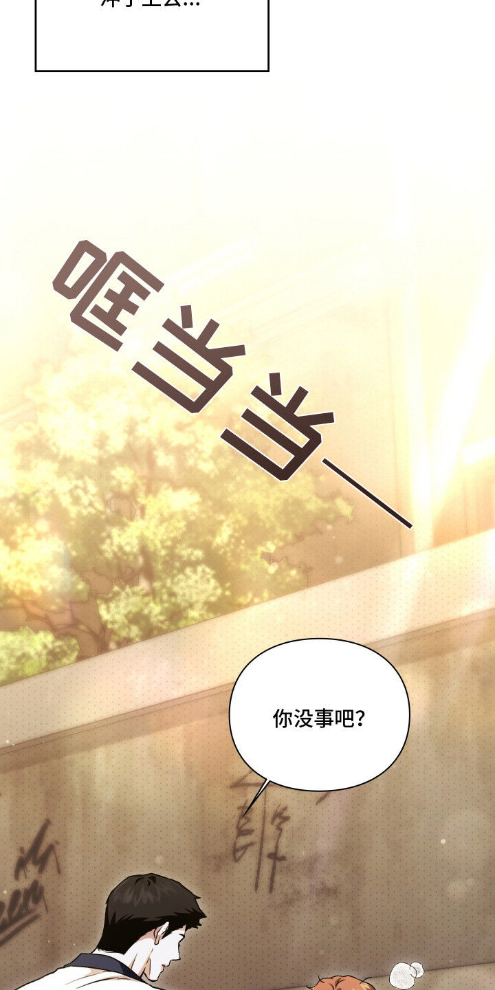 他的阴险温柔 - 暗恋的开始 - 第25页