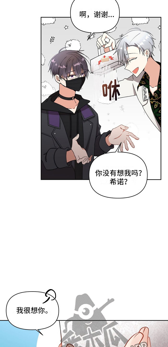 道德缺失 - 双胞胎 - 第11页