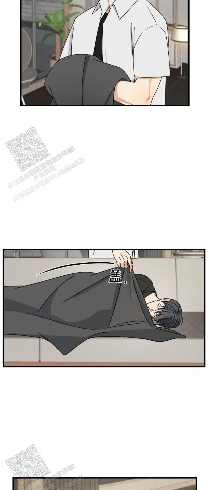 不完全纽带 - 好黑 - 第11页