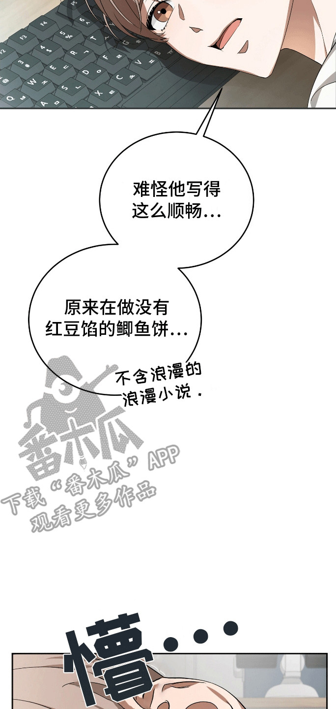 爱情诡计 - 新的小说 - 第23页