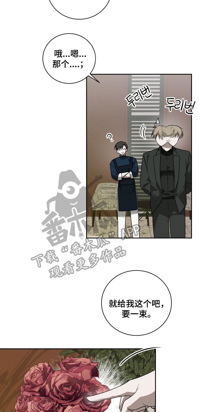 绿茵花园 - 道谢 - 第19页