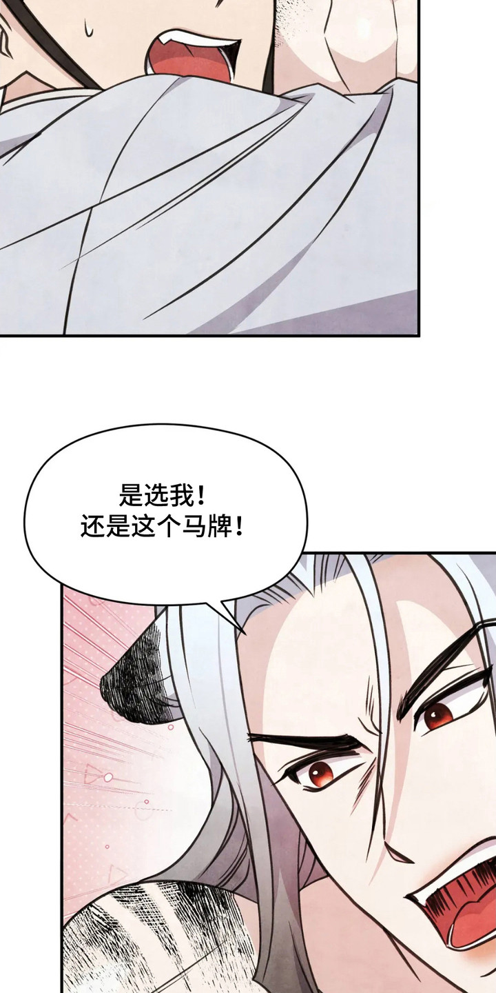 虎糕传 - 马牌 - 第22页