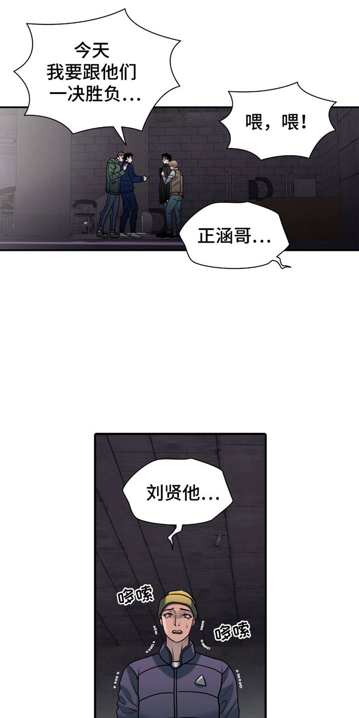 末日生存 - 感染者 - 第11页