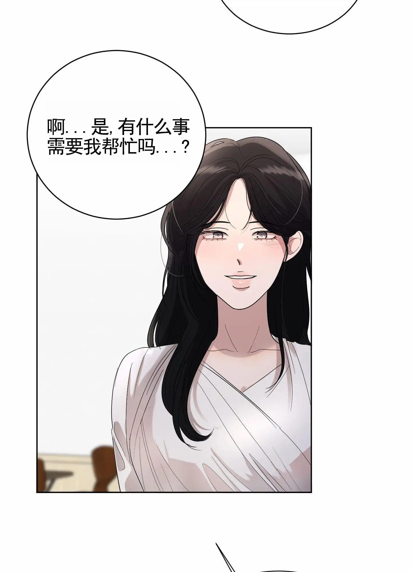 知难而上 - 平静下来 - 第31页