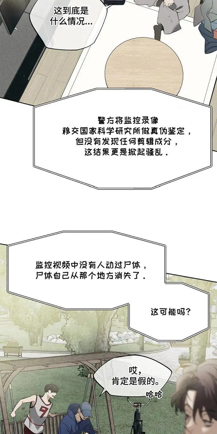 无息之行 - 紧急消息 - 第13页