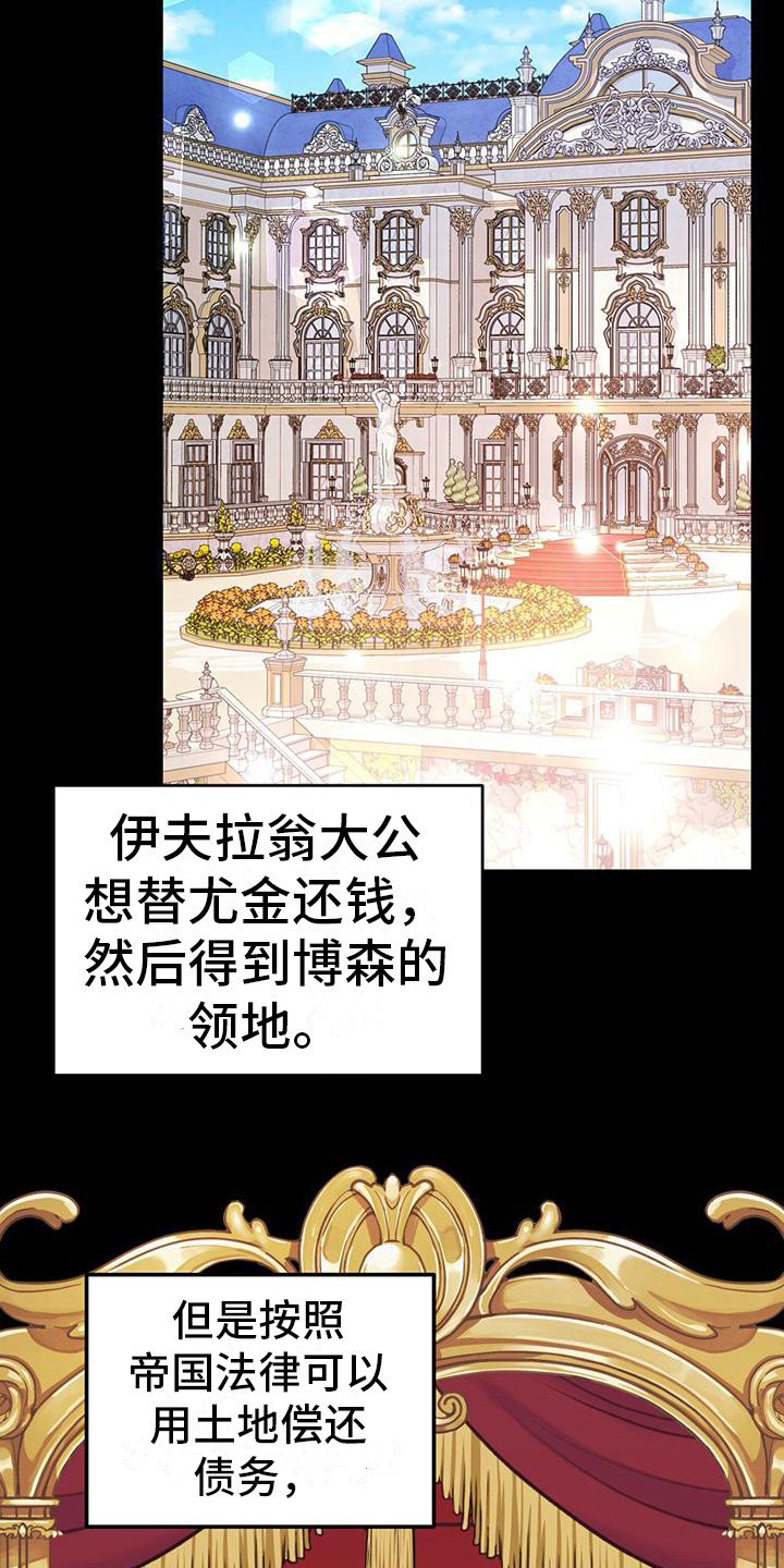 穿越勇士 - 假装失忆 - 第25页