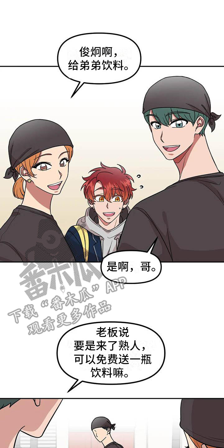 不及格的爱 - 聊一聊 - 第19页