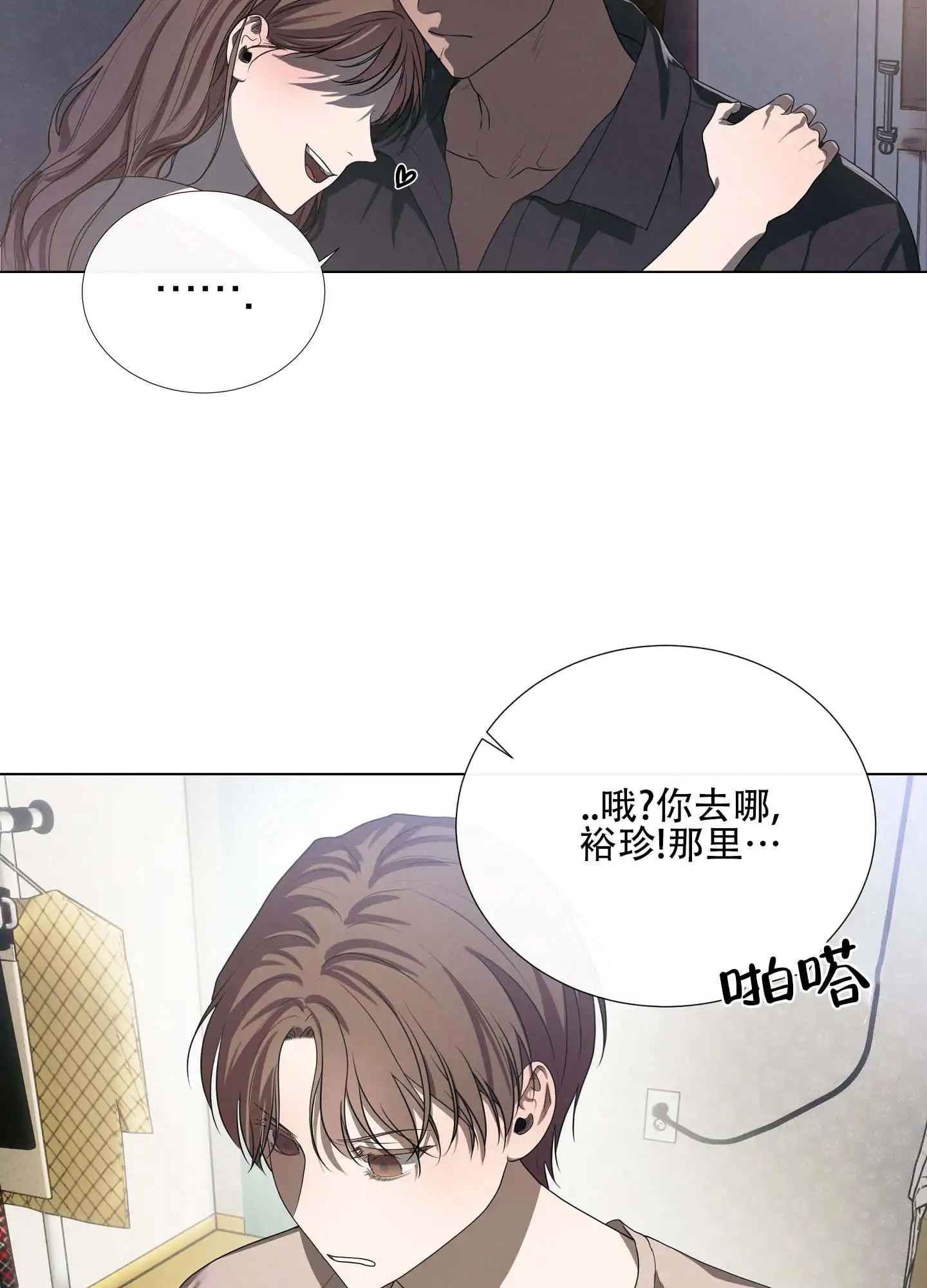 瞳中牢笼 - 资格证 - 第33页