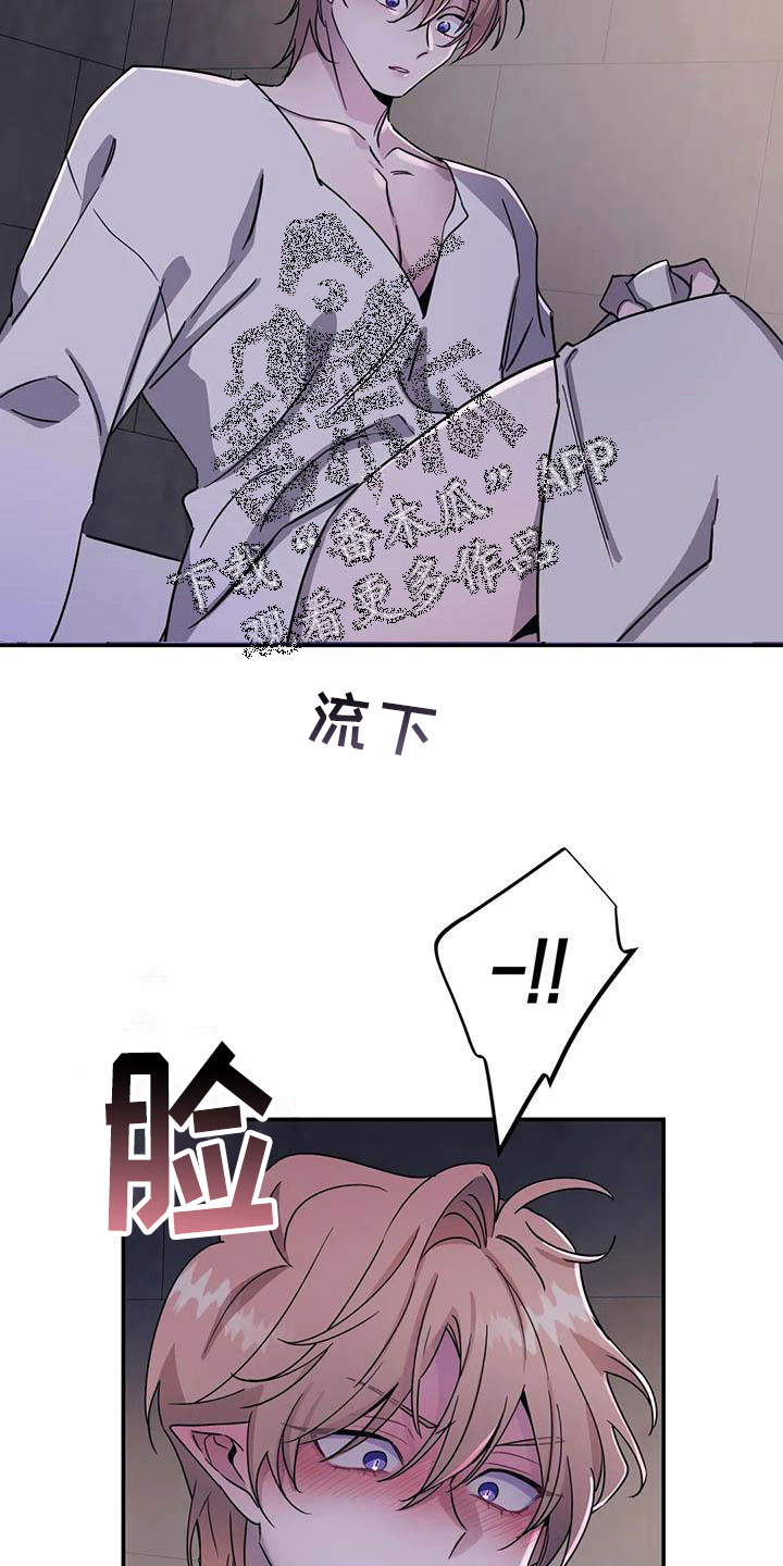 魔王逆谋 - 他是特殊的 - 第30页