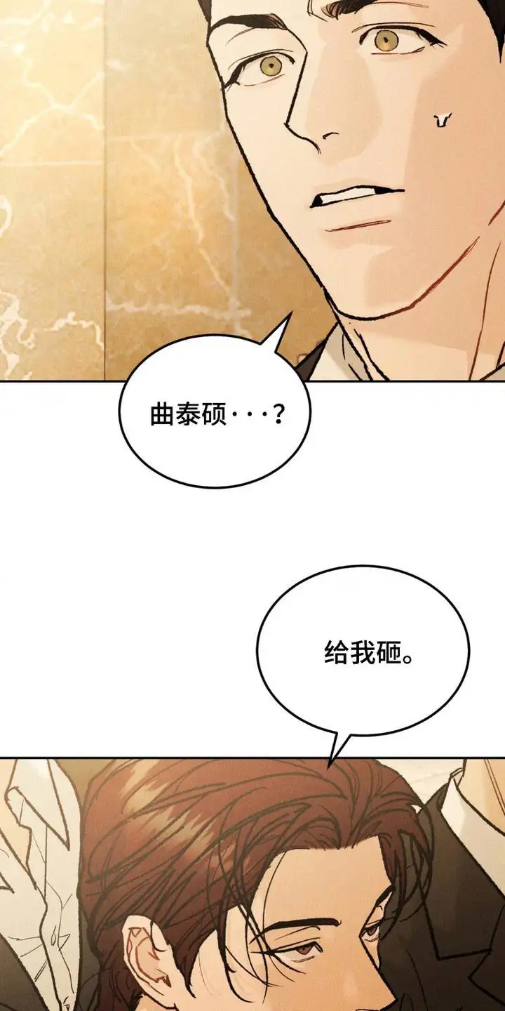 SS罪恶检察官 -   - 第20页