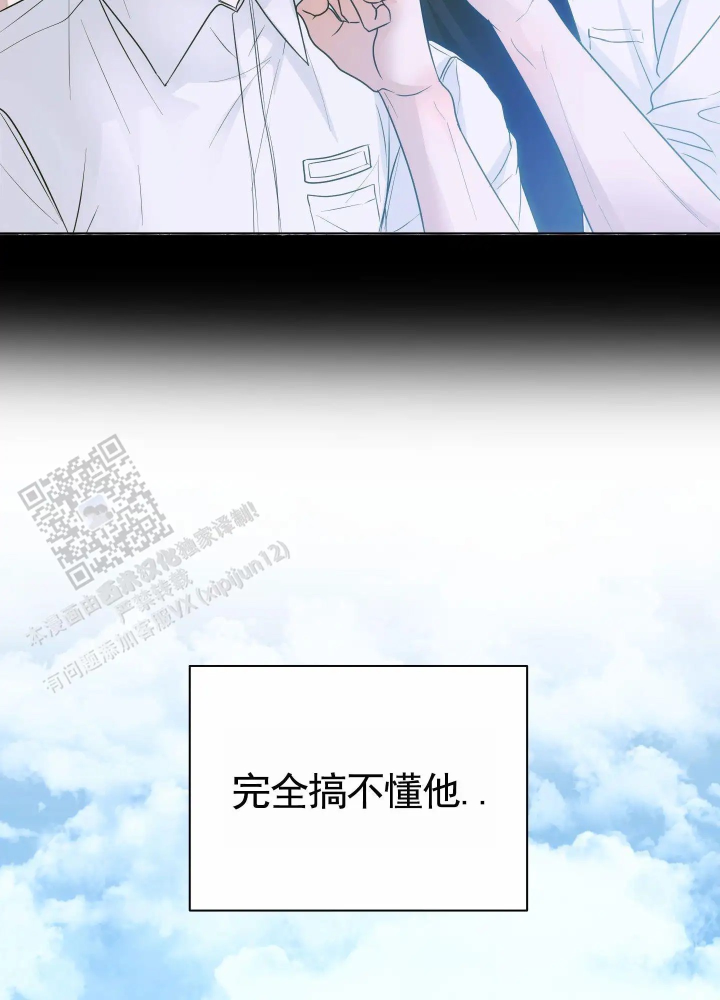绝交宣言 - 搞不懂 - 第42页