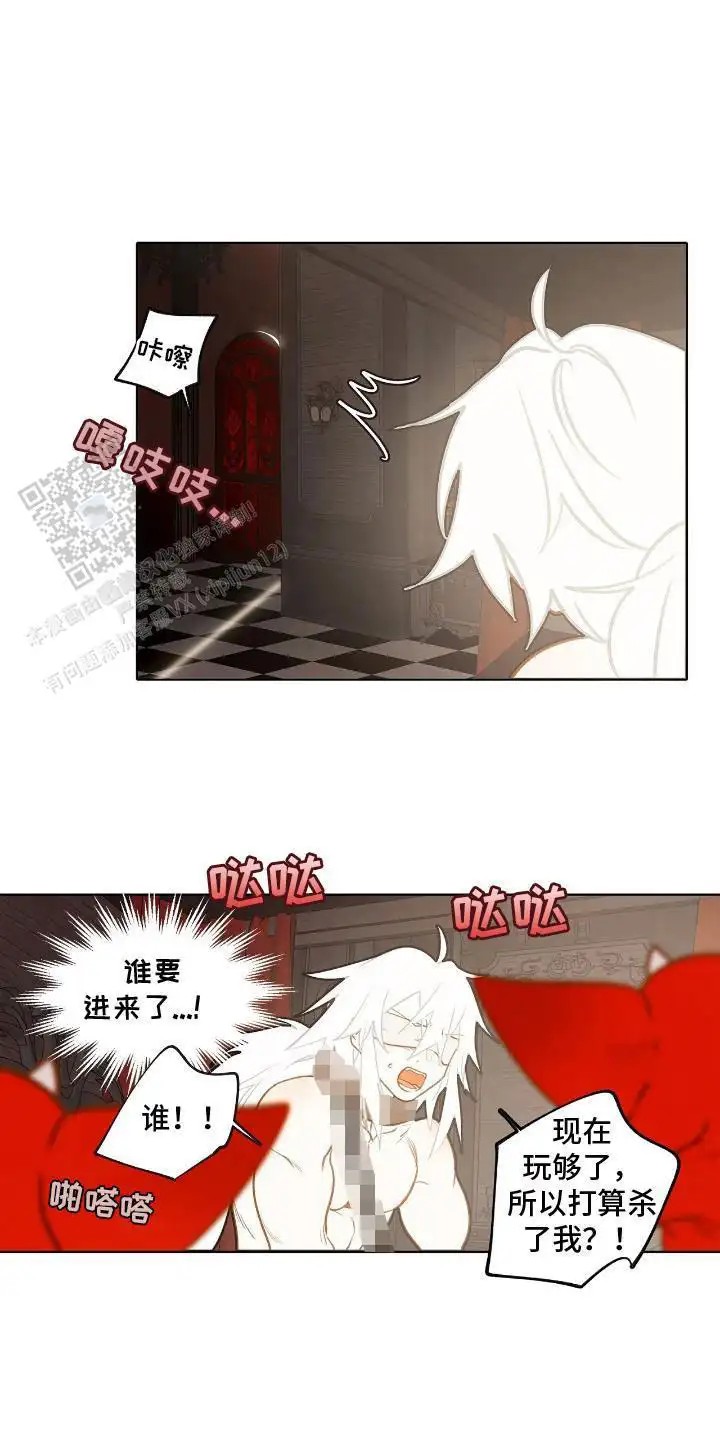 魔渊誓约 - 反抗 - 第9页