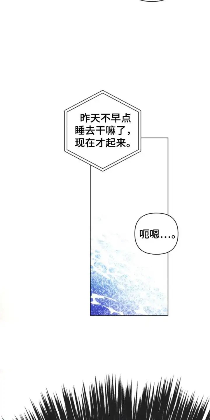 三重恋爱 - 制裁 - 第7页