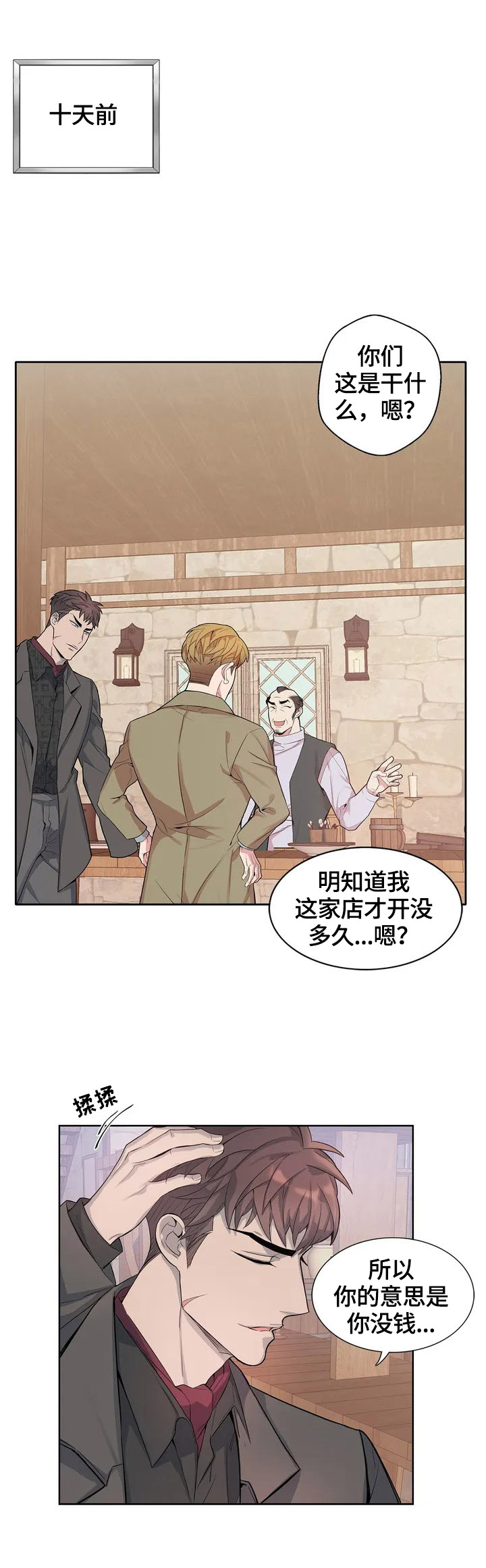 少爷的餐桌 - 工作 - 第9页