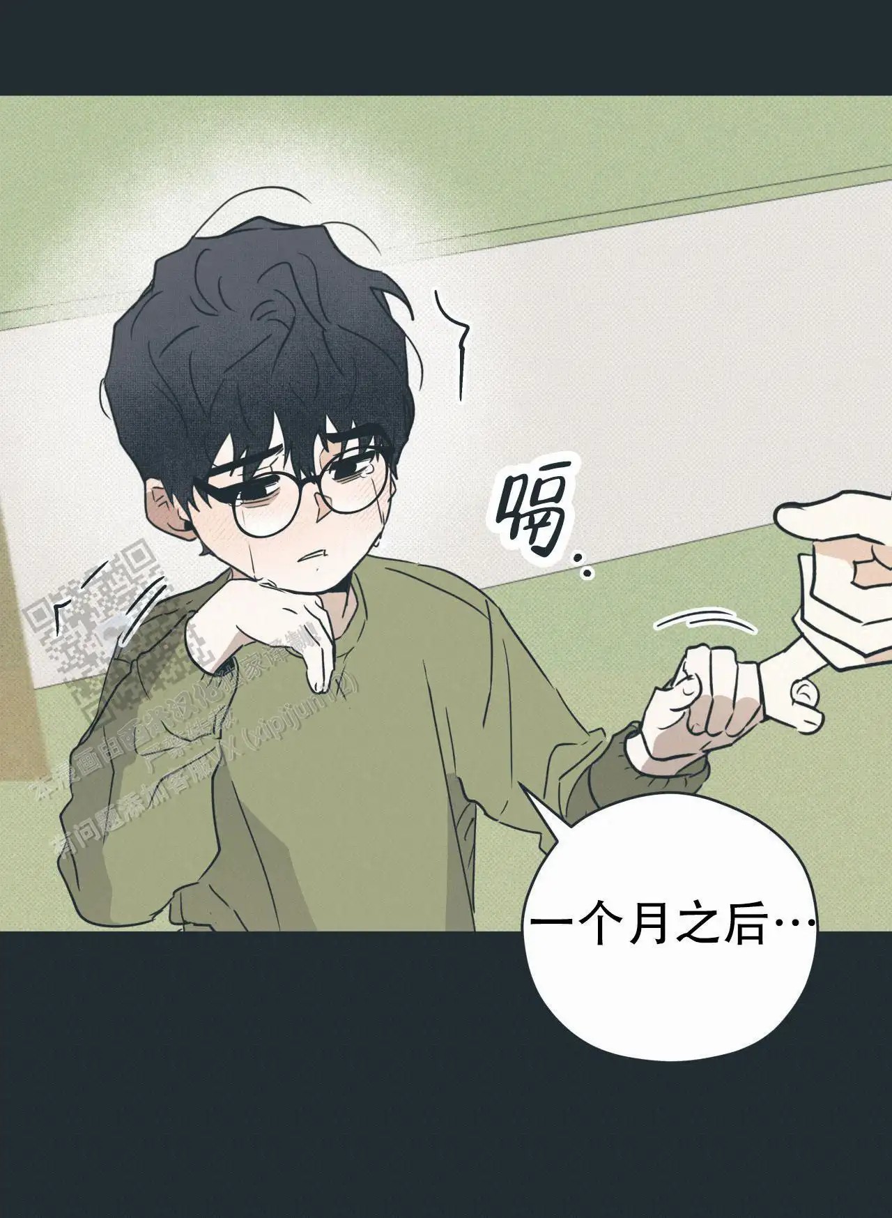 致我的情人 - 一个月以内 - 第57页
