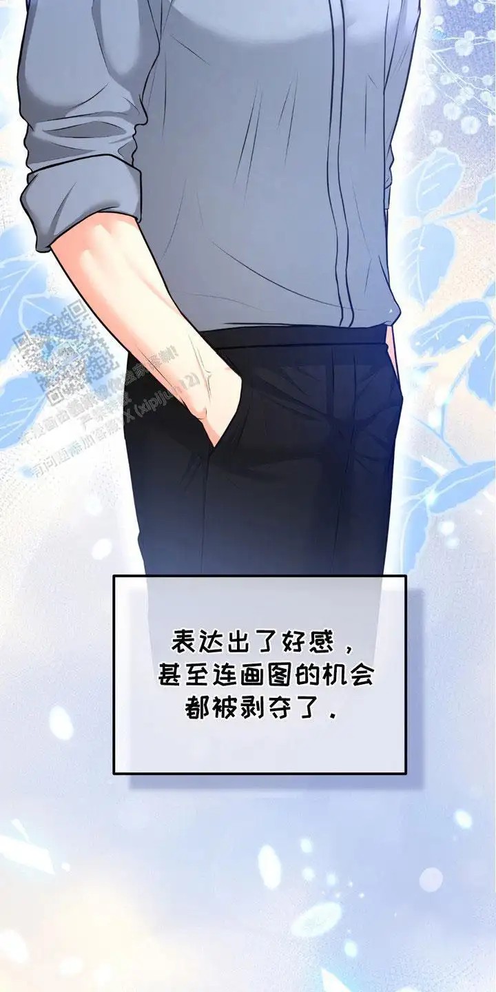 我的专属模特 - 初恋 - 第10页