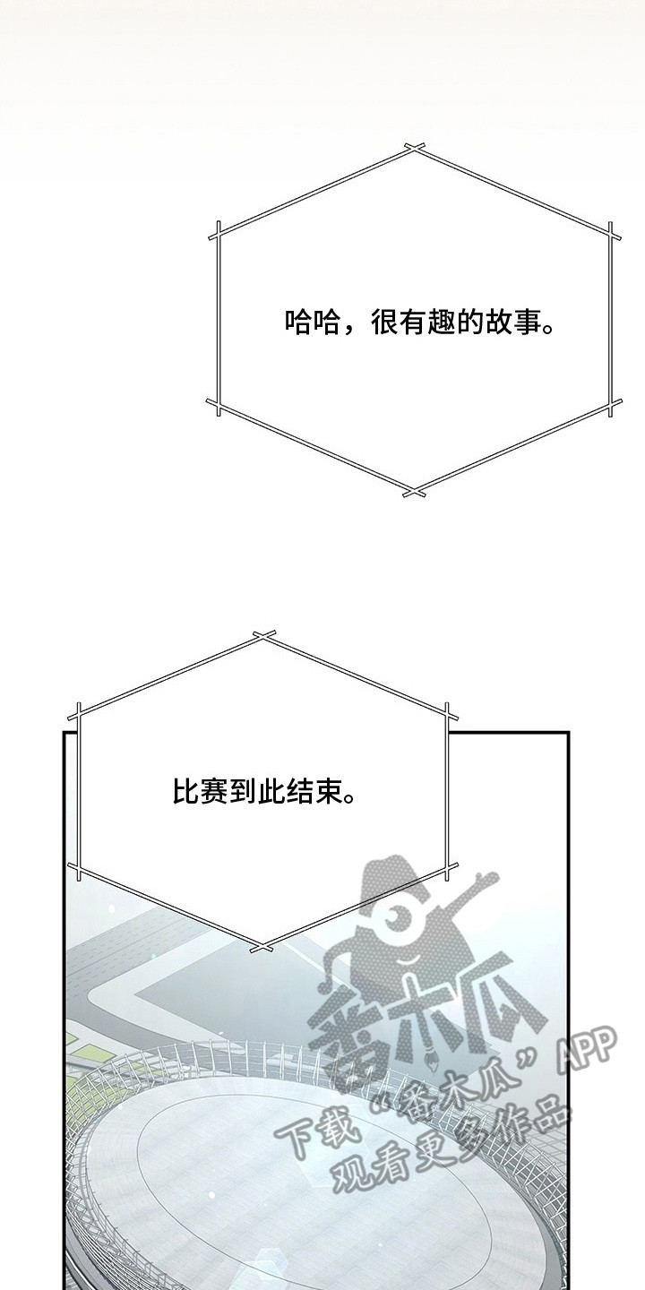 无人防守 - 篮球新星 - 第27页