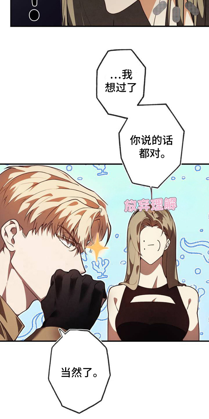 普雷 - 窘态 - 第14页