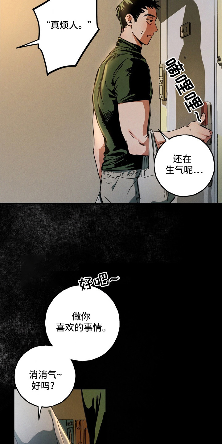 伪人室友 - 喜欢的事 - 第24页