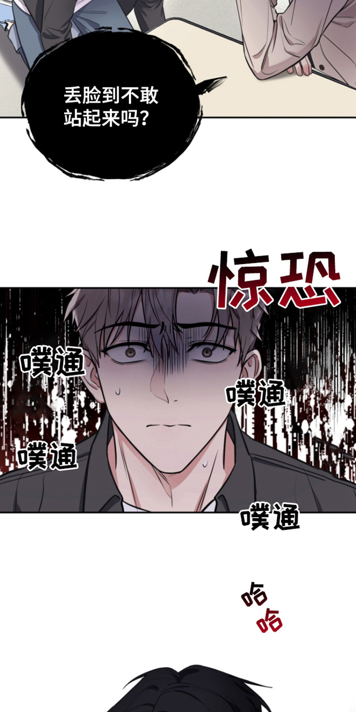 惊悚恋爱记 - 恶鬼缠身 - 第16页