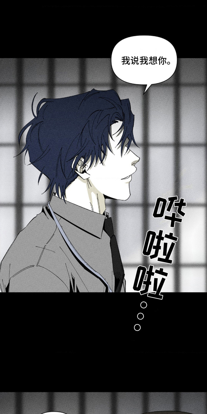 重逢诡计 - 解围 - 第7页
