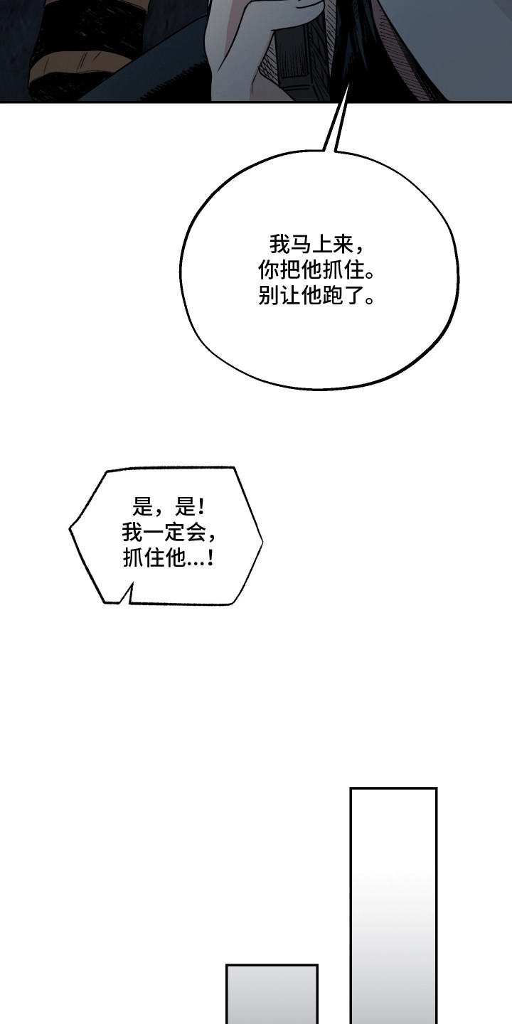 兔入狐窝 - 埋伏 - 第8页