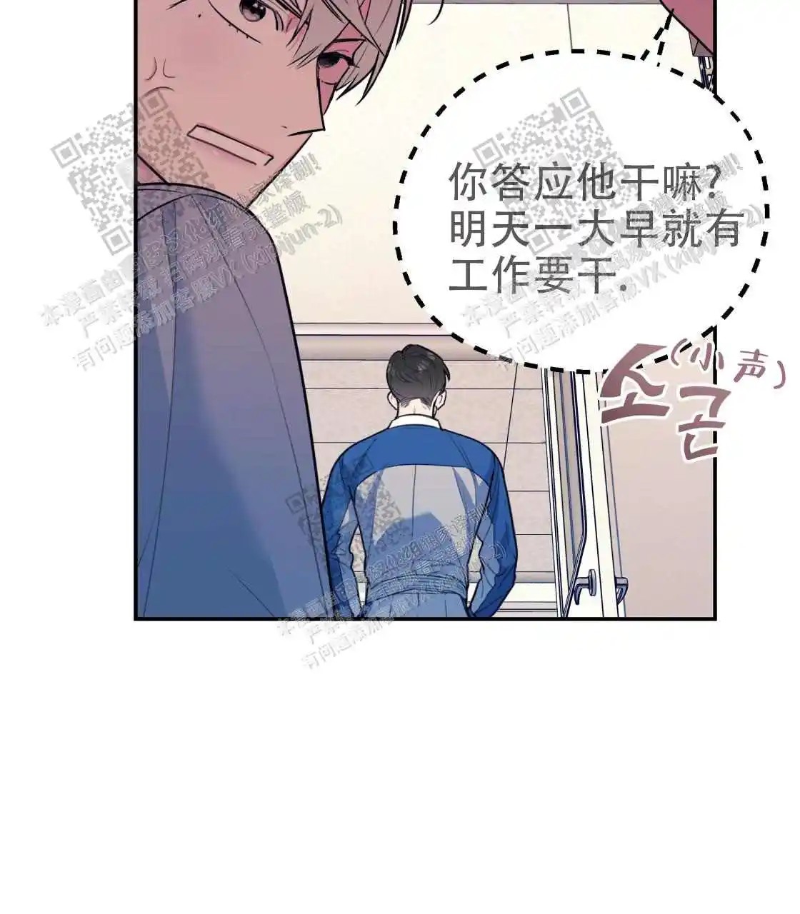 欢喜冤家 - 出差 - 第27页