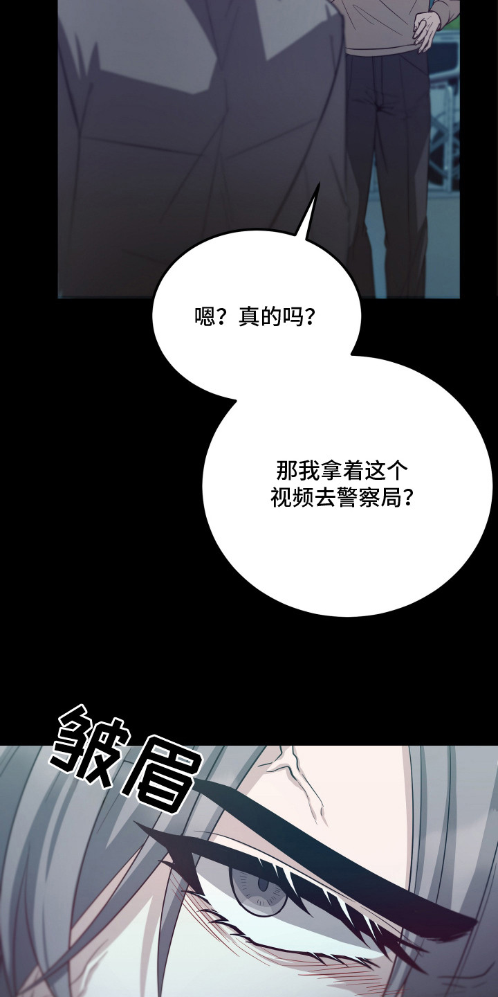 心陷谎言 - 意外 - 第25页