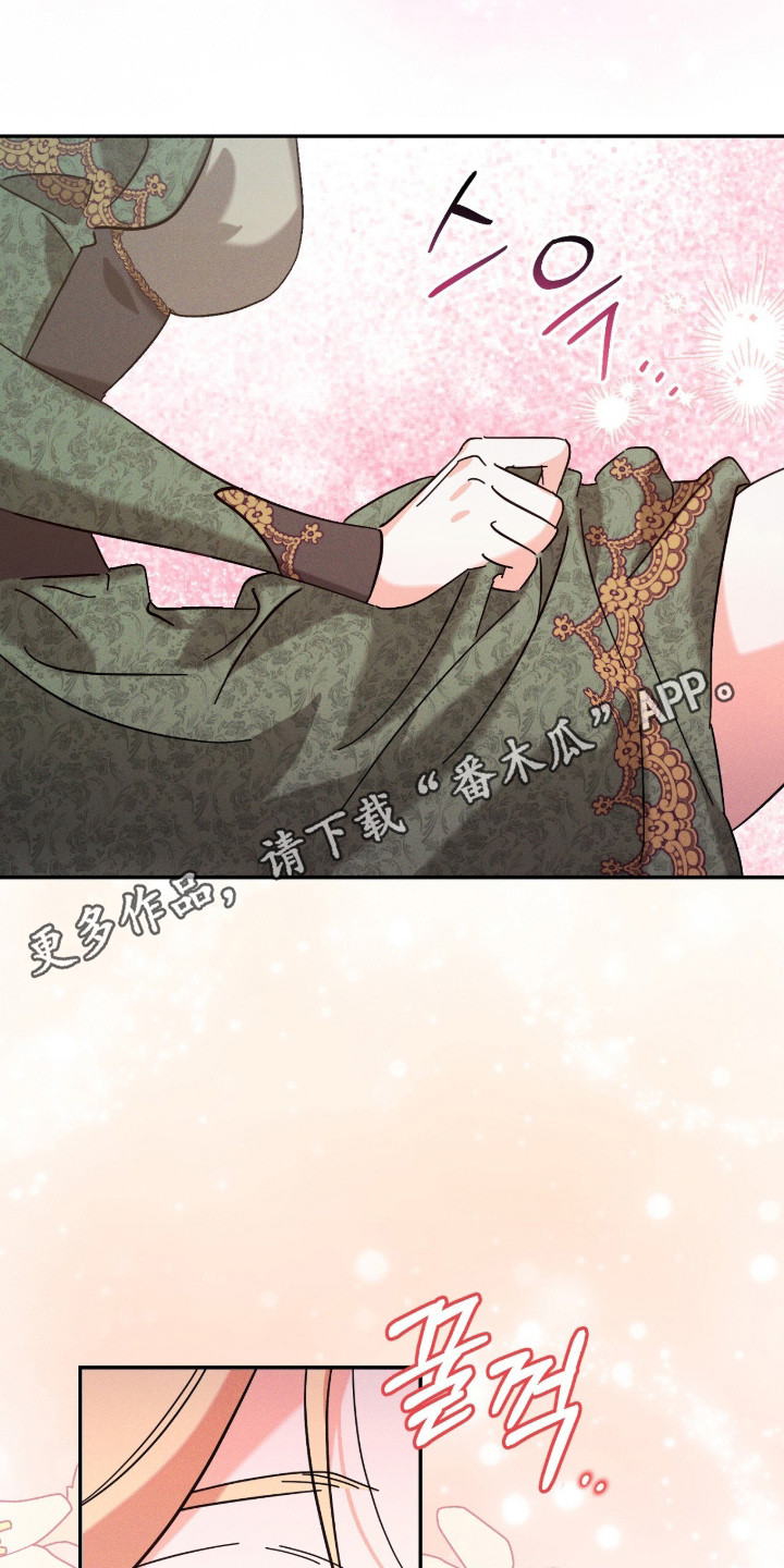 悔婚之夜 - 误会 - 第7页