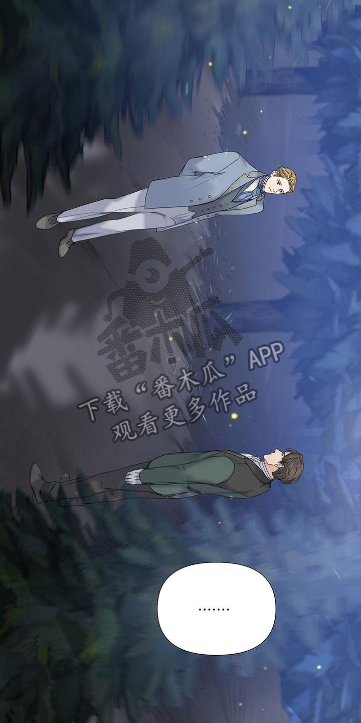 走进玫瑰园 - 相遇 - 第11页