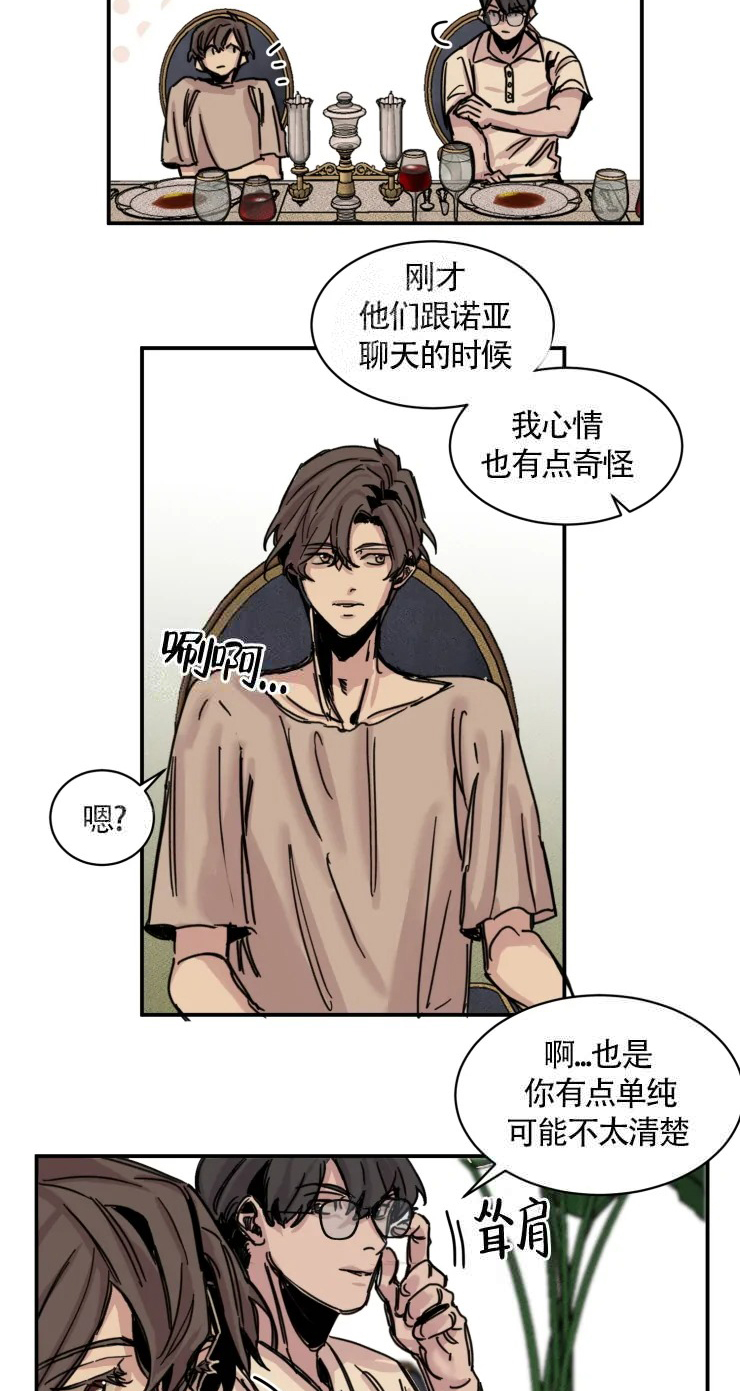 与鹿对视 - 回去 - 第12页