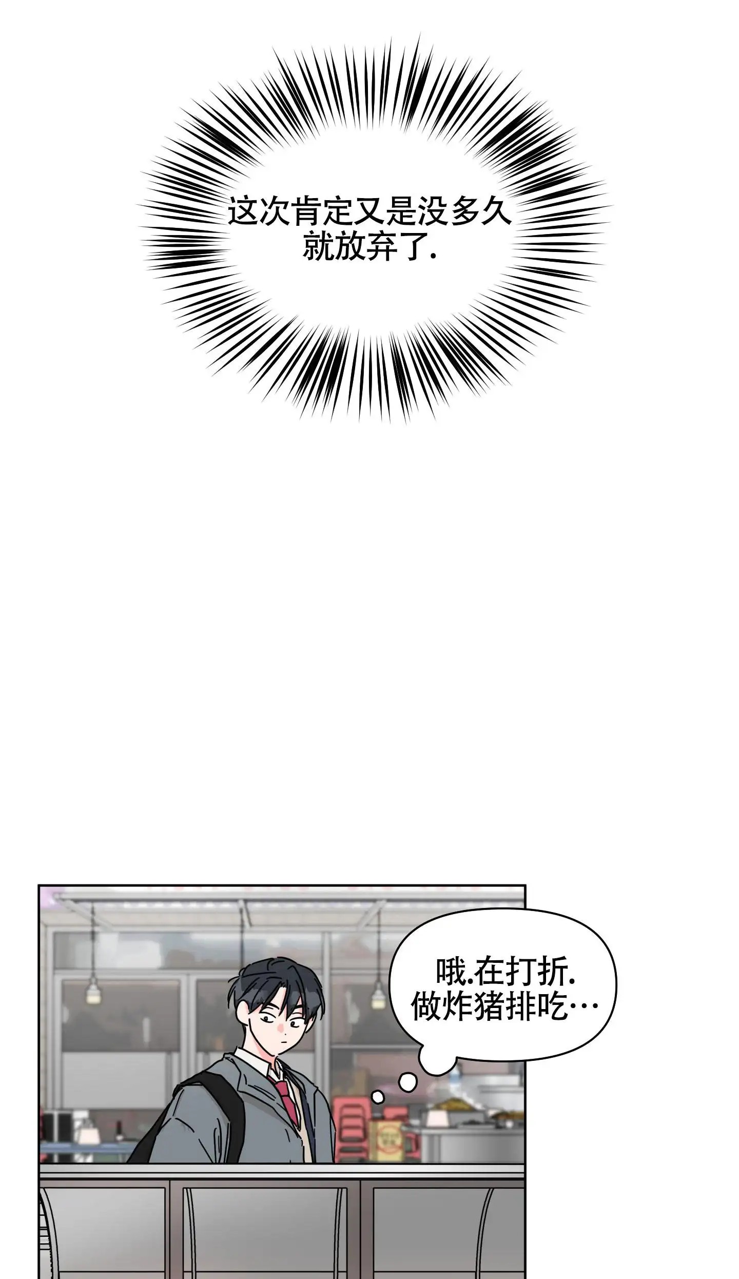 夏日恋情 - 受够了 - 第11页